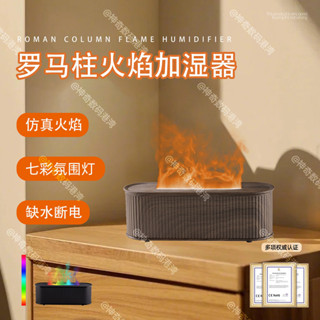 USB火燄燈加濕器香薰精油補水儀臥室小型家用桌麵空調房迷你恆濕 ANP3