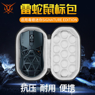 【送防滑貼】適用Razer雷蛇毒蝰minise滑鼠收納包毒蝰迷你SE VIPER MINI鎂合金鏤空收納盒滑鼠包