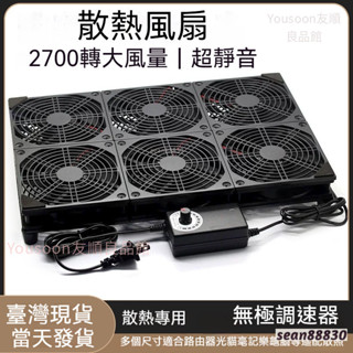 免運下殺 散熱器 12cm散熱風扇 110V 筆電散熱風扇 超靜音 靜音排風扇 路由器散熱座 電視盒散熱墊