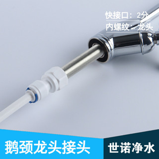 純水機淨水器鵝頸水龍頭轉接頭配件2分直通帶膠圈快接10MM內螺紋