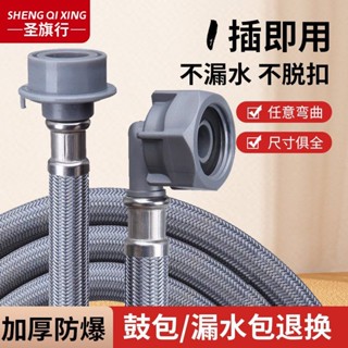 🌟啟升精選🌟全自動洗衣機 水管延長加長管 接頭螺口 龍頭連接管 尼龍材料 耐用 耐高壓