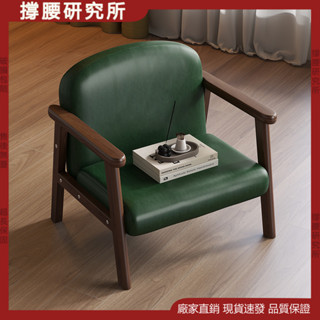 √撐腰研究所√兒童沙發 寶寶實木小矮凳 閱讀小凳子久坐不累 小沙發書房寫字畫畫 可愛扶手椅 高顏值倚靠舒適 簡約大方
