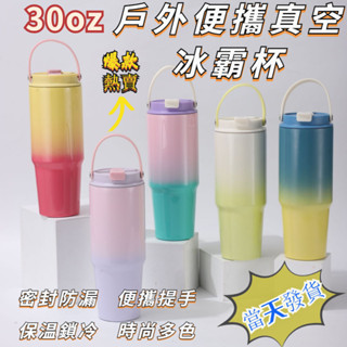 水壺 保溫瓶 保溫杯 現貨 生日禮物 杯子 水杯 冰霸杯 旅行 保溫壺 環保杯 樂扣 不鏽鋼 冰壩杯 隨行杯 冰霸水壺