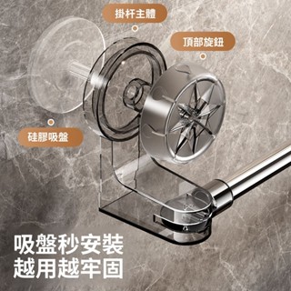 浴室茲吸盤毛巾架 不鏽鋼免打孔浴巾架 廚房置物架 浴室拖鞋架可伸縮浴巾架 浴巾專用支架可伸縮吸盤毛巾支架 吸盤秒安裝