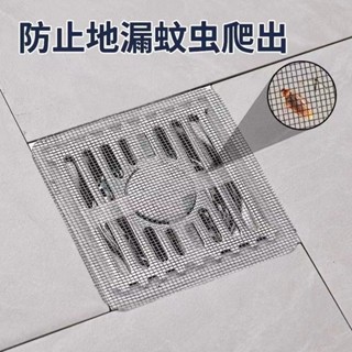 浴室排水管防蟲過濾網一次地下過濾器廚房一次防蟲地漏,浴室頭髮過濾器,頭髮網,浴室排水管71681347.my202505