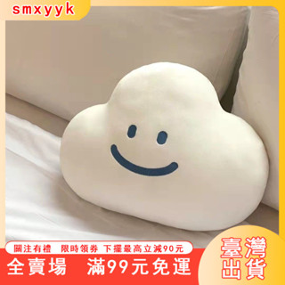 臺灣出貨 雲朵抱枕 雲朵腰靠超軟韓國ins睡覺可愛靠墊雲朵毛絨笑臉網紅午睡玩偶生日禮物課桌