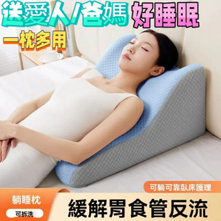 現貨極速發【送父母/愛人床上必備】床頭靠背 防胃食管反流 護理康復 助孕墊 靠枕 孕婦老人枕頭 躺枕 半躺枕 枕頭 趴枕