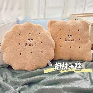 餅乾抱枕被子兩用二合一摺疊毯子辦公室午睡枕頭坐墊車用靠墊毛毯