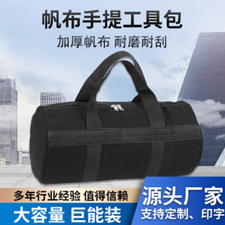 拉鏈手提工具包帆布結實耐用電工專用帆布木工工具袋維修收納包