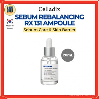 限時下殺 丨韓國 celladix 安瓶 皮脂平衡 RX 131 精華液 20ml 平衡毛孔安瓶精華