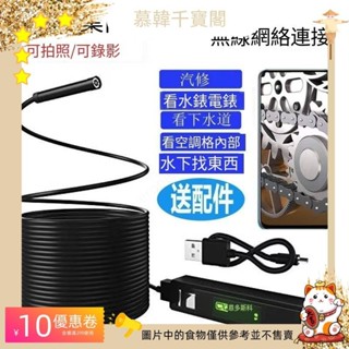 內視鏡 500萬畫素工業內窺鏡 手機防水內視鏡 管道內視鏡 內窺鏡 手機延伸鏡頭 硬線/軟線 verzpve9ay9aj