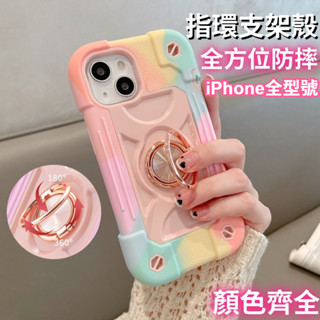 矽膠三合一 加厚防摔 指環支架手機殼 蘋果 iPhone 16 15 14 13 12 11 Promax XR 保護殼