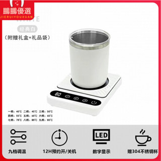 [現貨]保溫杯墊 加熱杯墊 加熱底座 恆溫杯墊 暖杯墊 220V弘生力達加熱杯墊9檔調溫熱牛奶55恆溫墊辦公桌宿捨加熱底