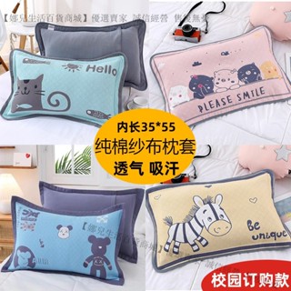 新品特價💕兒童枕頭套四季吸汗枕芯套裝幼兒純棉紗佈卡通信封式學生乳膠枕套