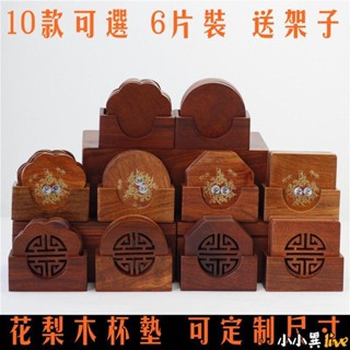 🔥杯墊 茶杯墊 中式杯墊 功夫茶杯墊 越南花梨木紅木杯墊實木餐桌隔熱墊水杯墊茶杯墊