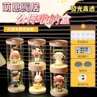 「單格 展示盒」公仔收納盒 泡泡瑪特 透明展示盒 扭蛋 盒玩 盲盒 疊加式帶燈展示盒 壓克力展示盒 盲盒收納