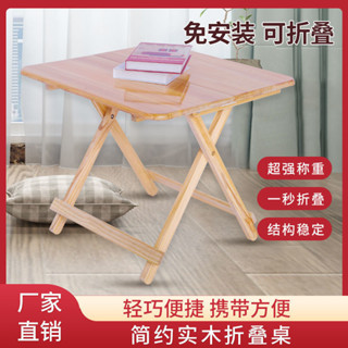 🎉臺灣熱賣🎉限時便攜式實木折疊桌餐桌傢用簡易小桌子吃飯擺攤方桌圓桌租房學習桌04🎉全館下殺🎉