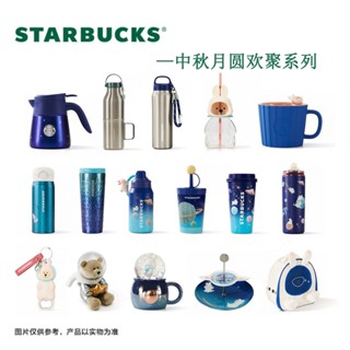 ★ins星巴克杯子 星巴克杯子中秋月圓歡聚系列玉兔星球造型桌面杯隨行保溫杯馬克杯