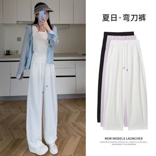 P3-【限時特賣】長褲女 女生褲子 寬褲 運動褲 冰絲長褲 高腰褲 顯瘦長褲冰絲香蕉彎刀褲女夏季薄款寬鬆休閒直筒褲高腰顯