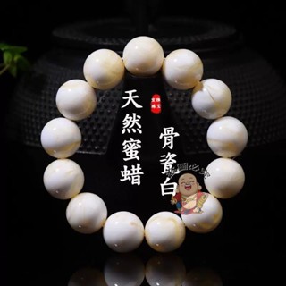 【開運館】 祈福 🔔開光 俄料金瓷白妖孽蜜蠟手串珠子天然原石精品白蜜虎皮紋多寶手鍊手鐲招財 平安 偏財 辟邪 擋災