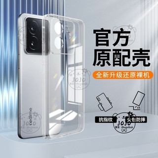超薄裸機手感Realme GT7Pro手機保護殼 Realme GT 7 Pro保護殼 軟殼 透明殼GT7 Pro手機殼