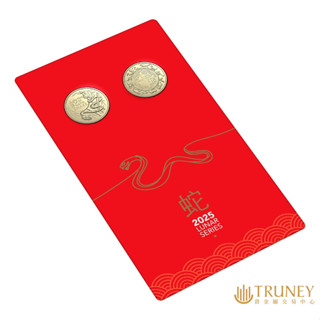 【TRUNEY貴金屬】2025澳洲皇家蛇年紀念幣套組2枚入 - 卡裝
