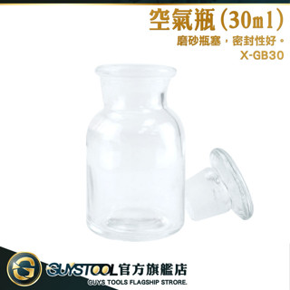 萬用罐 中藥罐 罐子 玻璃罐 調味料罐 廣口瓶 X-GB30 玻璃瓶小 30cc 玻璃瓶罐 玻璃小罐 GUYSTOOL