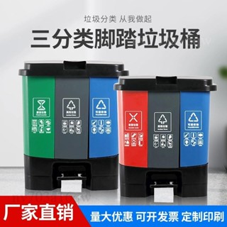 廠家直銷📌廚房垃圾桶 帶蓋垃圾桶 彈蓋垃圾桶 資源回收腳踏垃圾分類垃圾桶三合一家用40L三色垃圾桶三分類廚房商用60升