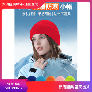 [新店開業 當天出貨]防風 搖粒絨 保暖帽 滑雪 登山 防寒 防寒帽 禦寒帽子 禦寒帽 防風帽子 自行車帽 防寒帽子 單