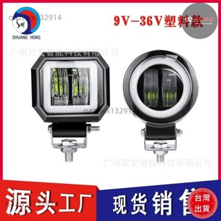 【桃園出貨】汽車led大燈20W帶光圈天使眼 LED工作燈二色霧燈越野車射燈
