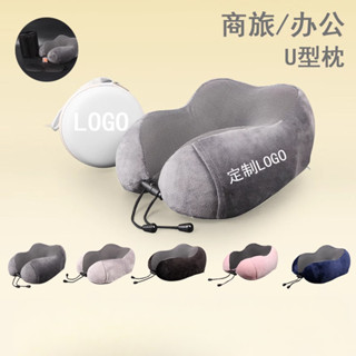 客製化 磁力布記憶棉U型枕 定製LOGO 收納旅行枕頭 護頸枕機睡覺枕 DIY 禮品