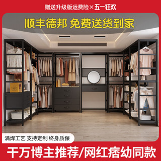 【免運&下殺價】開放式組合衣櫃 金屬框落地掛衣架 步入式衣帽間 DIY免打孔收納架 可定製臥室出租房神器❗