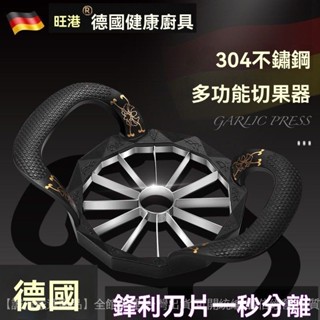 ✨滿額免運#304不銹鋼切蘋果神器多功能切水果神器大號分割器切片去核器#誠信商行