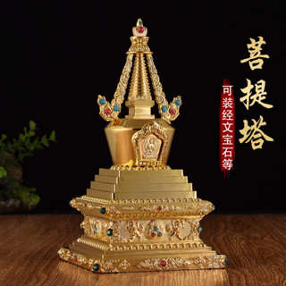 舍利塔佛塔 藏傳佛教 品密宗法器合金菩提塔 可裝藏 居家供奉 寶塔擺件【可開發票】