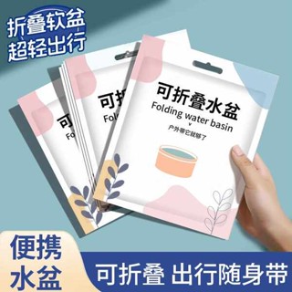 可折疊洗衣盆 洗車箱 折疊便攜式家用 戶外一次性摺疊盆便攜式旅遊洗衣服神器洗臉盆水桶旅行水盆洗衣袋