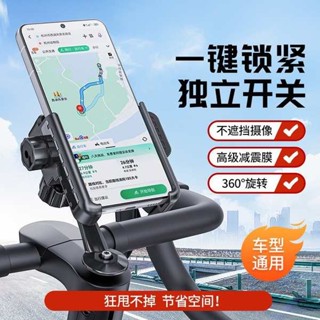 手機架機車 自行車手機架 電動車手機支架導航支架機車外賣秒鎖騎行防震支架大攝像頭專用