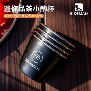下午茶具組 茶具組 旅行茶具組 戶外露營304不鏽鋼水杯便攜旅行泡茶杯咖啡杯50ML迷你小酒杯套裝