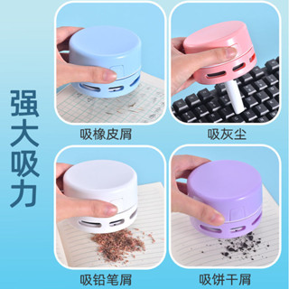 新品現貨迷你桌面吸塵器學習神器橡皮屑鉛筆灰鍵盤清潔多功能行動式吸塵器20250501