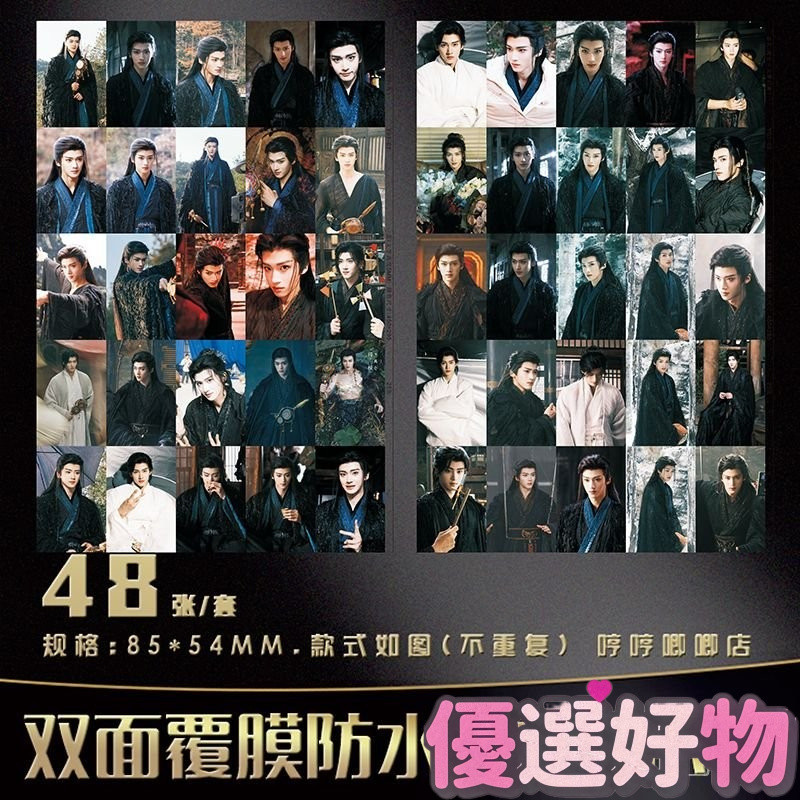 限時特惠🔥大夢歸離 閆桉小卡 離侖 古裝高清劇照 雙麵防水lomo卡 衕款自印