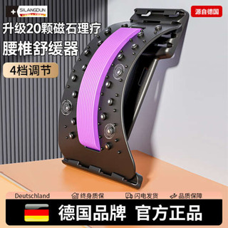 背部伸展器 腰椎舒緩器 德國-SLD/頂腰板頸椎按摩器腰椎牽引器後背脊柱按摩儀家用護腰背