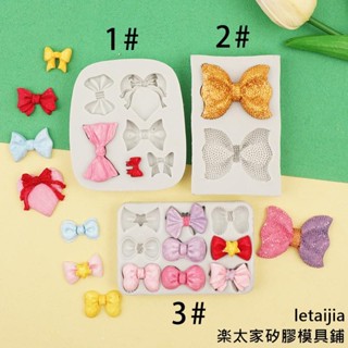 【快速出貨】立體蝴蝶結蛋糕模 3D烘焙翻糖矽膠模具 髮夾飾品模具