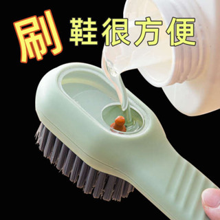 麂皮清潔 鞋子橡皮擦 造型橡皮擦 加液鞋刷多功能洗鞋刷子家用按壓式出液軟毛洗衣清潔刷不傷鞋神器