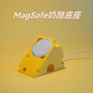 新品現貨可愛乳酪造型MagSafe手機充電支架底座磁吸式簡潔桌面收納20250507