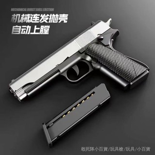 【限時下殺】柯爾特1911軟彈發射器 射擊玩具 模型擺件 格洛剋 柯爾特自動迴膛自動拋殻連髮空掛反吹 科敎模型 禮物