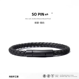 新品免運🎇「SOPIN」正品真皮編織手鏈輕奢鈦鋼卡扣手環黑色高級感簡約大方