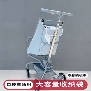 丸丫T2口袋車掛袋小虎子T18/28掛包嬰兒推車配件置物收納袋通用[pcw]