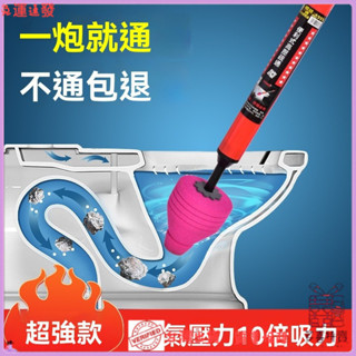 ✨特價秒殺✨超高壓通下水道神器 馬桶疏通專用工具 強吸力 萬能管道疏通器