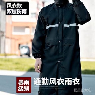 🔥新品熱銷🔥 戶外雨衣連體長款連體加長風衣雙層男女通用雨披加大加厚安保成人 🔰