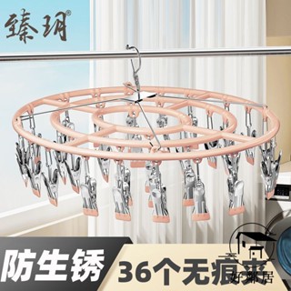 臺灣出貨💯高品質🔥不鏽鋼晾衣架 不鏽鋼浸塑襪子架 陽臺多夾子晾襪架 鋁合金夾襪子 衣架 曬內衣褲襪架 吊衣架 曬襪架