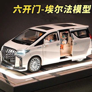 六門可開門模擬車門阿爾法汽車模型兒童【六門可開】模擬開門埃菲爾法車模兒童玩具車慣性聲光音樂MPV商務車男孩5.8